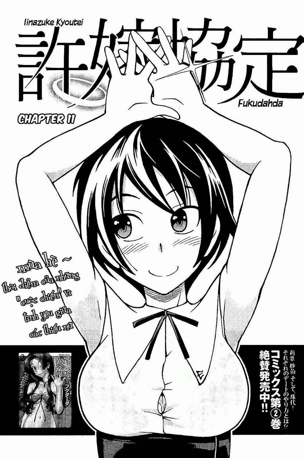 Iinazuke Kyoutei 11 trang 0