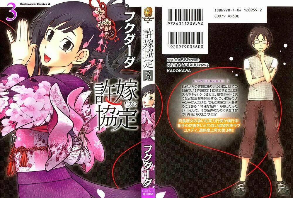 Iinazuke Kyoutei 12 trang 1