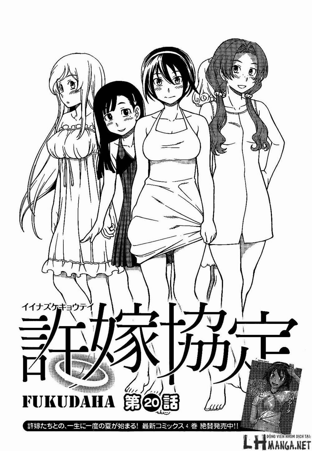 Iinazuke Kyoutei 20 trang 0