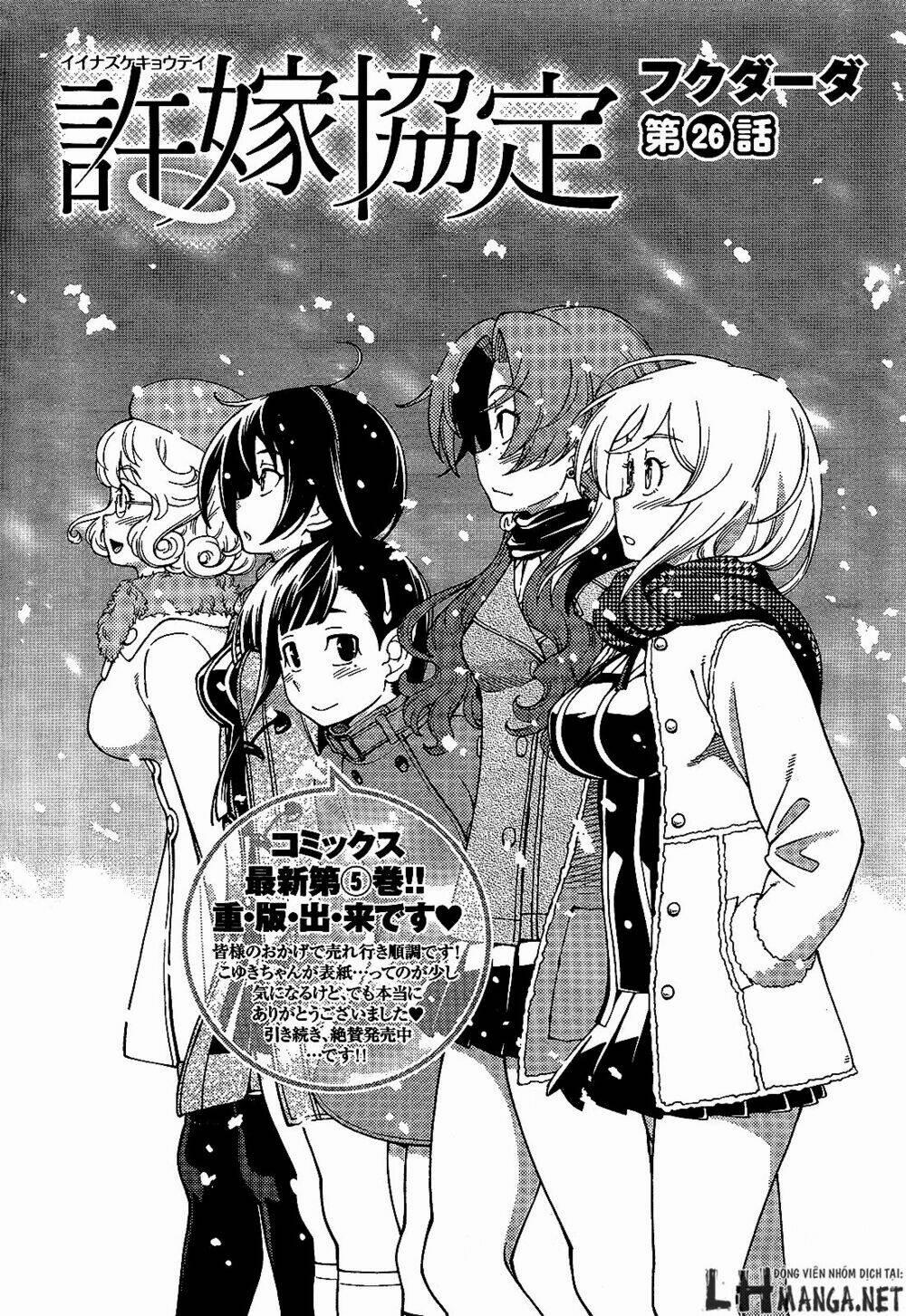 Iinazuke Kyoutei 26 trang 0