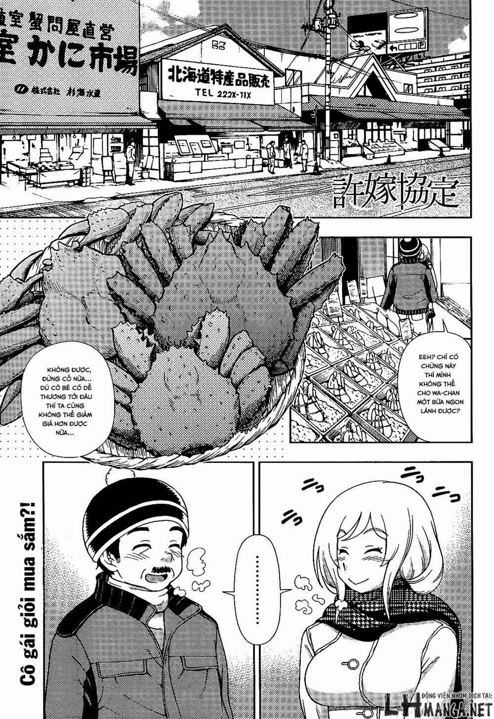 Iinazuke Kyoutei 28 trang 0