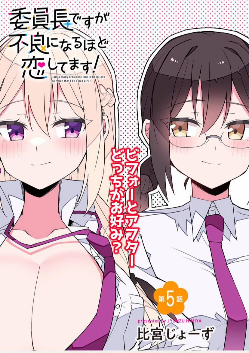 Iinchou Desu Ga Furyou Ni Naru Hodo Koi Shitemasu! 5 trang 2