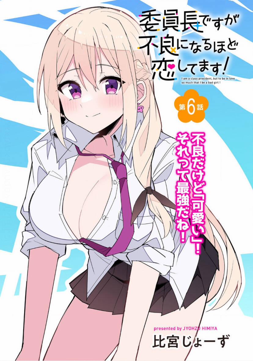 Iinchou Desu Ga Furyou Ni Naru Hodo Koi Shitemasu! 6 trang 2