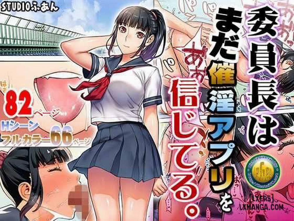 Iinchou wa Saimin Appli o Shinjiter 2 trang 0