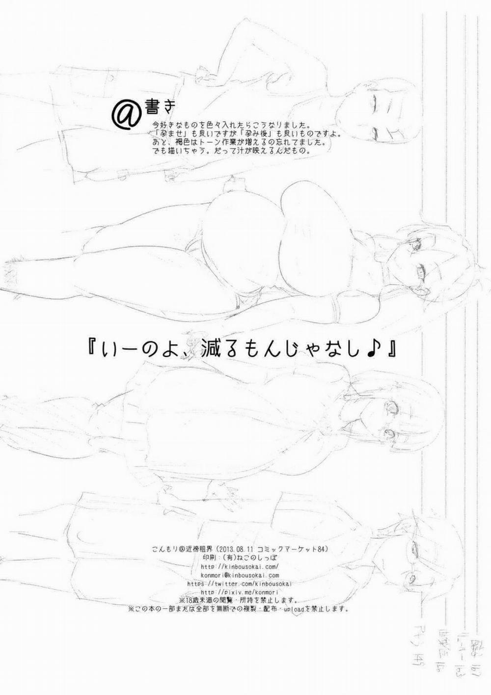 Iinoyo, Heru Mon ja Naishi Oneshot trang 35