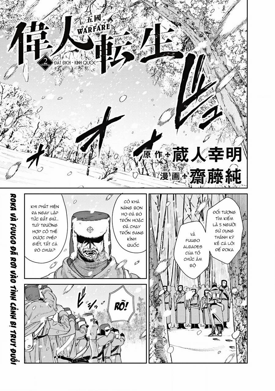 Ijin Tensei – Gokoku Warfare 2 trang 1