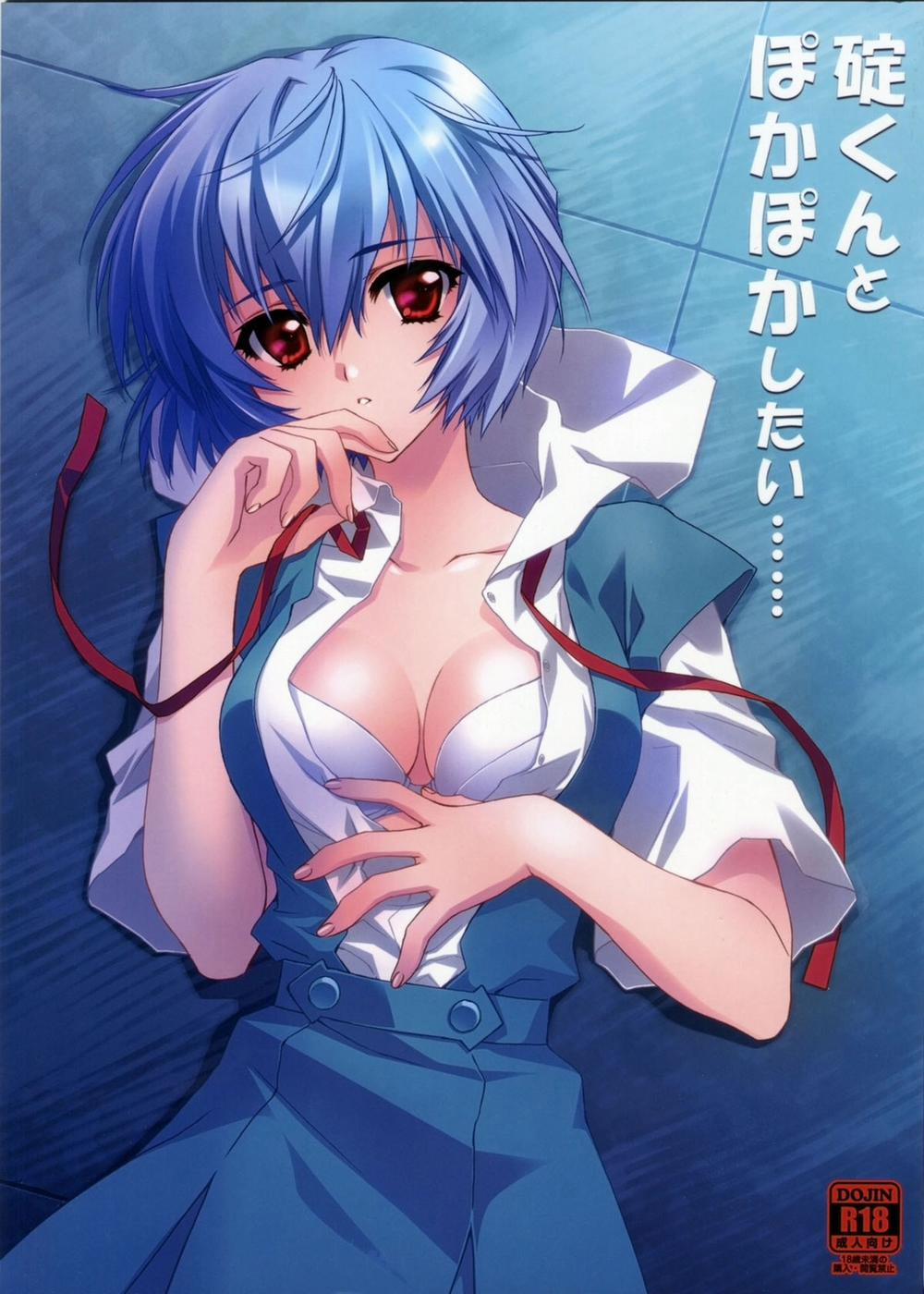 Ikari-kun to Pokapoka Shitai...... (Neon Genesis Evangelion) Oneshot trang 0