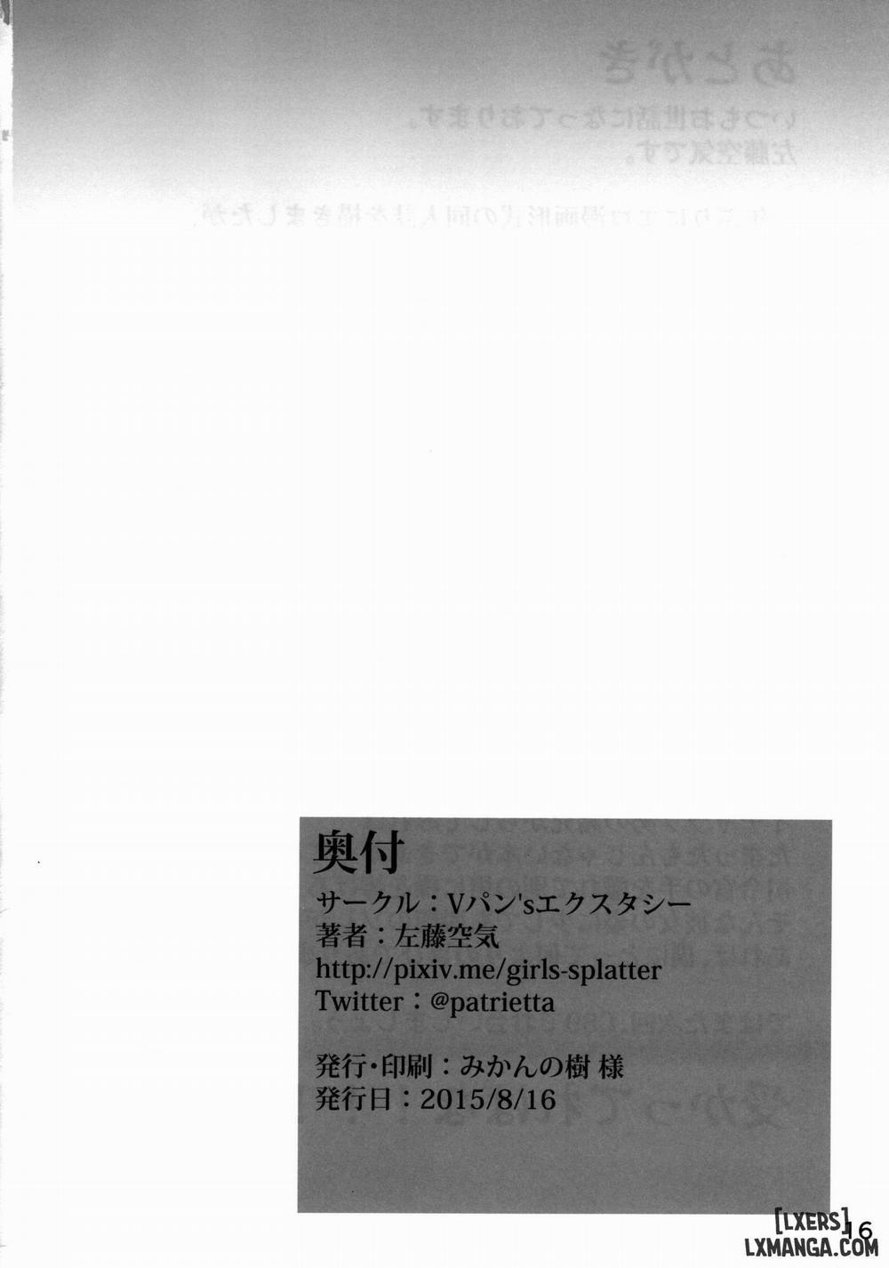 Ikazuchi Meiseiki – Teikoku Kaigun I-go Gokuhi Kiroku Oneshot trang 17