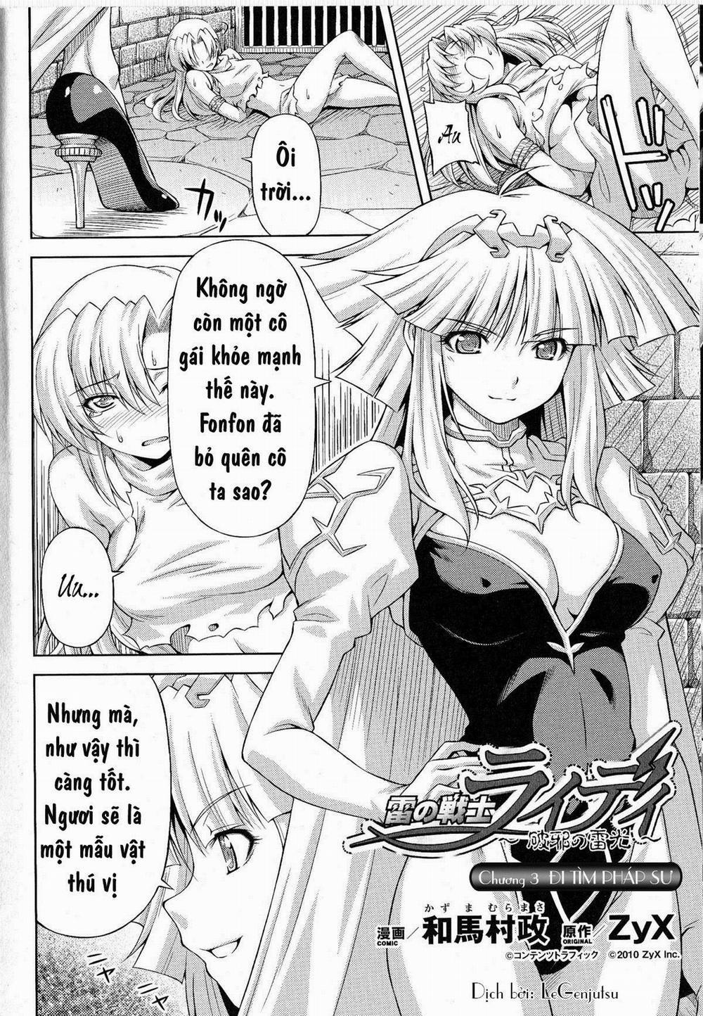 Ikazuchi no Senshi Raidy ~Haja no Raikou 3 trang 1