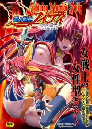 Đọc truyện tranh Ikazuchi no Senshi Raidy ~Haja no Raikou