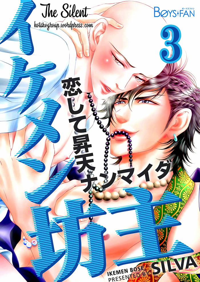 Ikemen Bouzu 0 End trang 0