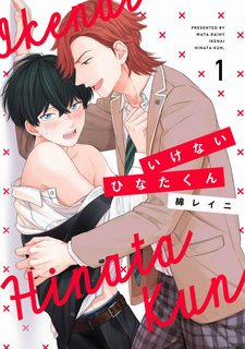 Đọc truyện tranh Ikenai Hinata-Kun