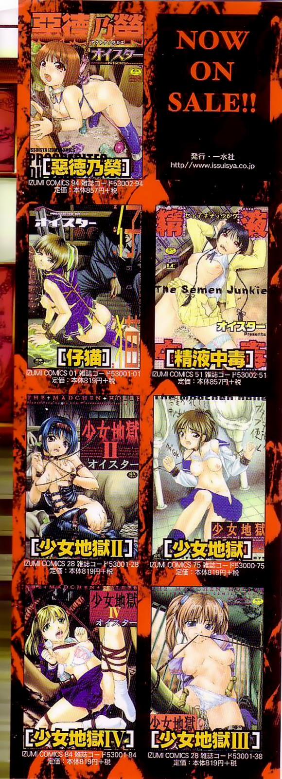 Ikenie to Rougoku 0 Senjuusha trang 3