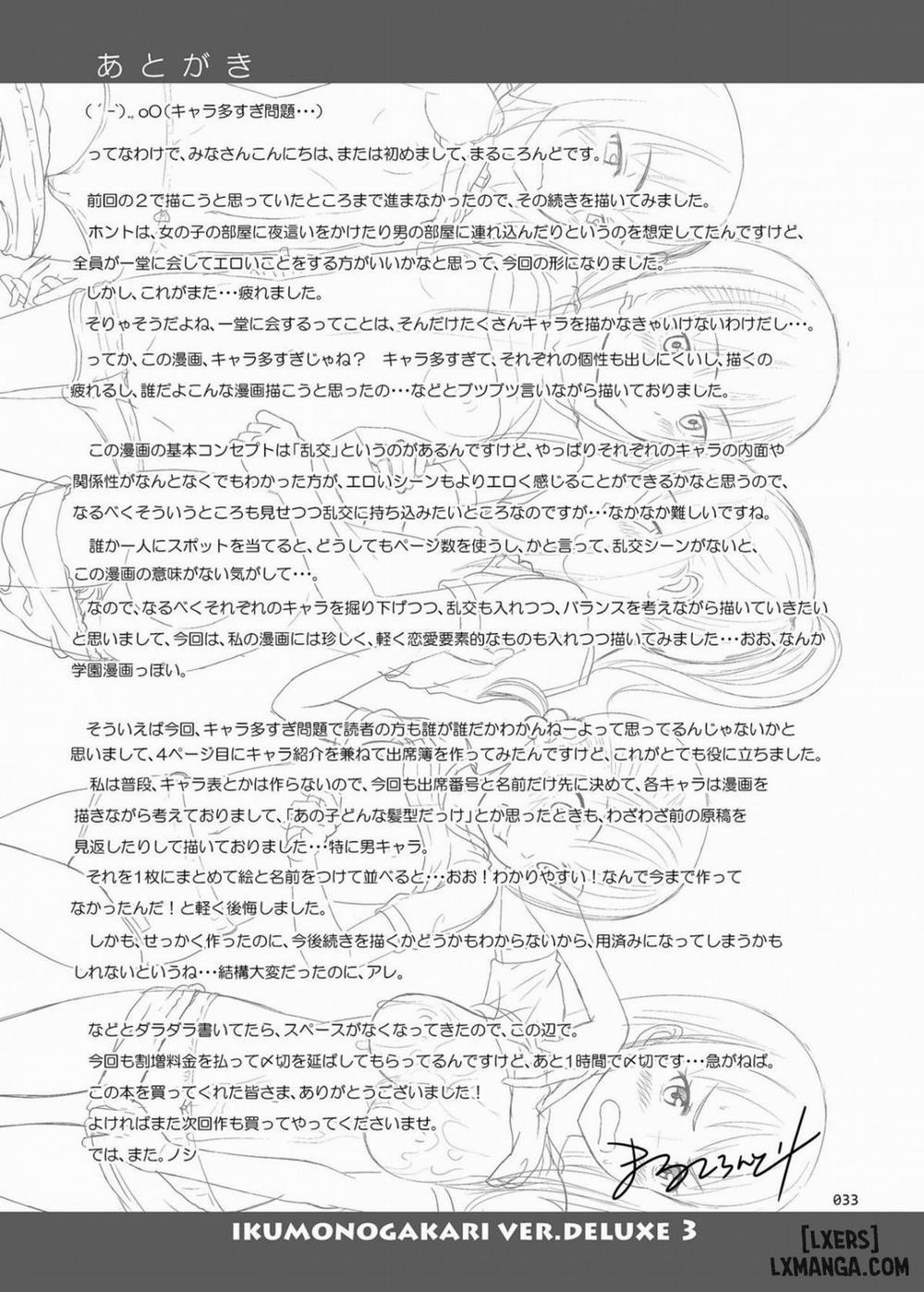 Ikumonogakari Deluxe Ban 3 END trang 32
