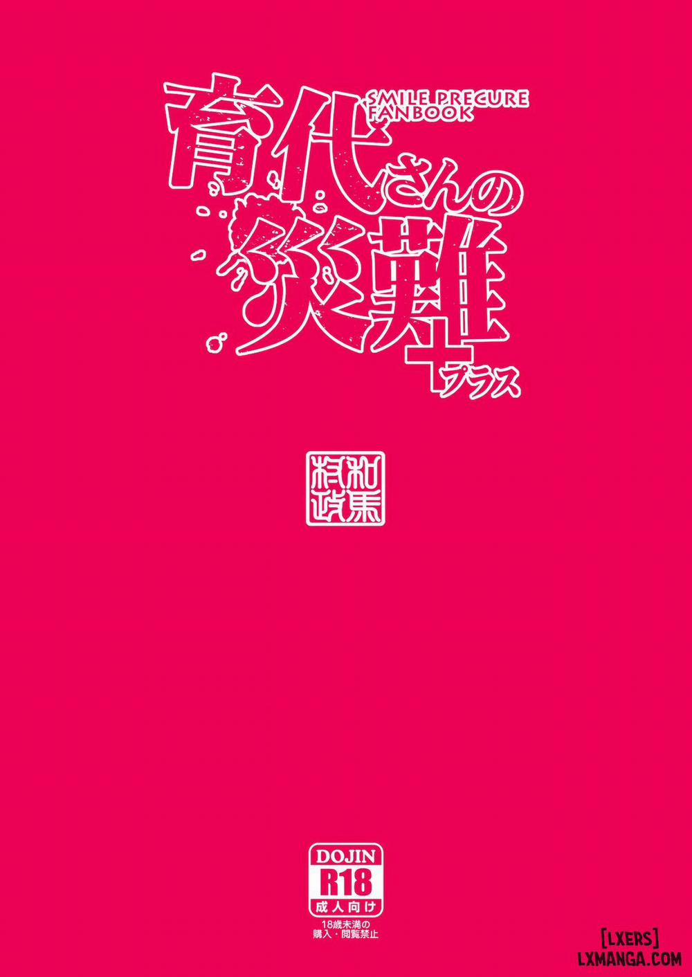 Ikuyo-san no Sainan Oneshot trang 31