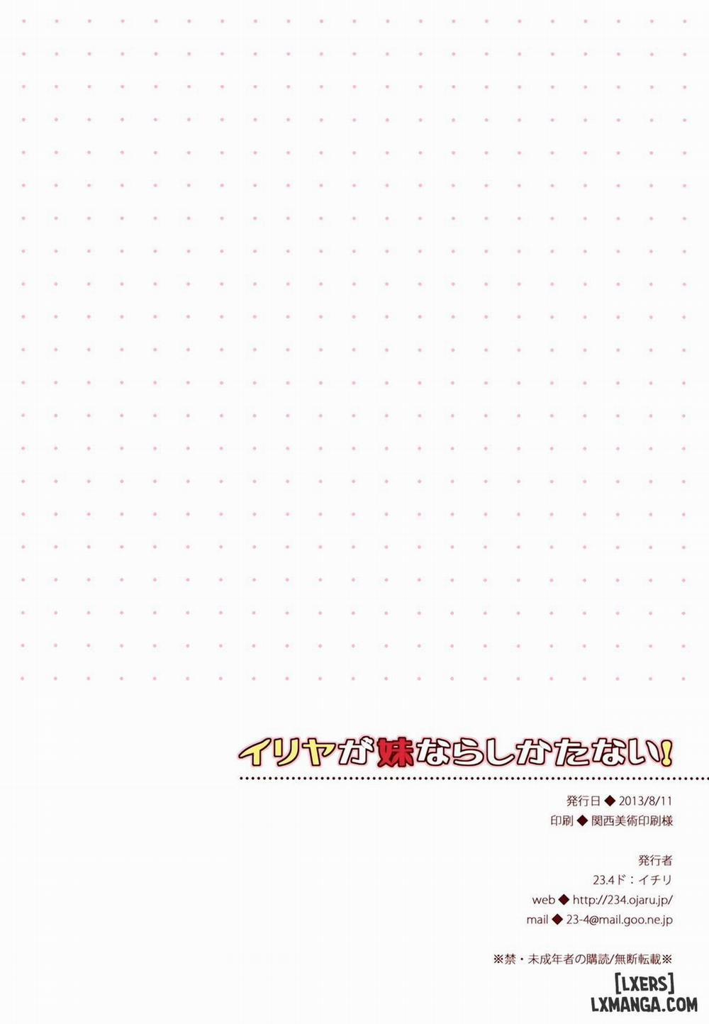 Illya ga Imouto nara Shikatanai Oneshot trang 14