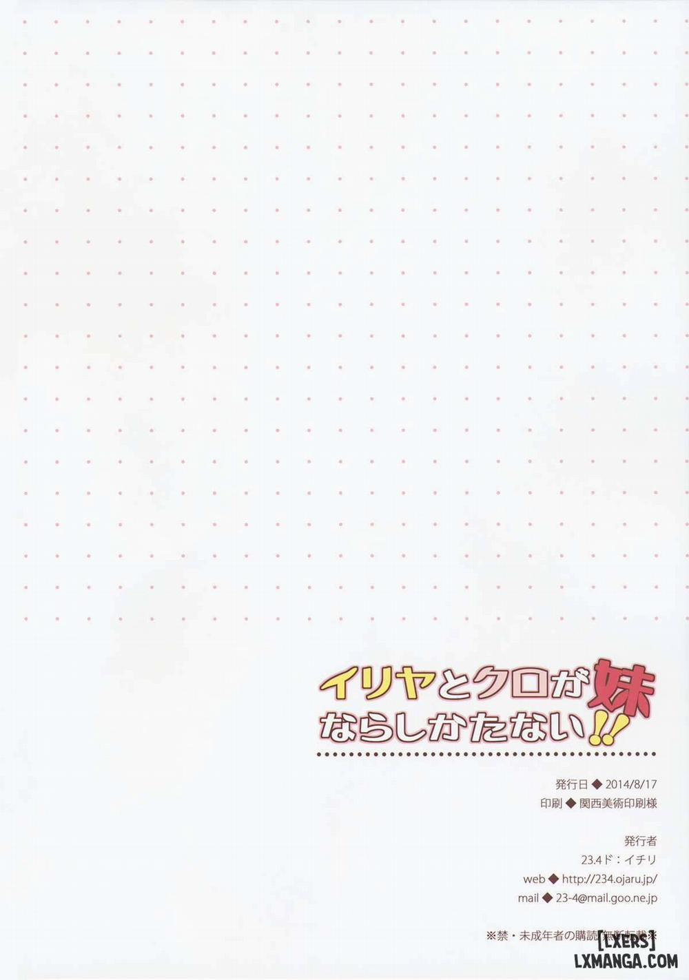 Illya to Kuro ga Imouto Nara Shikatanai Oneshot trang 15