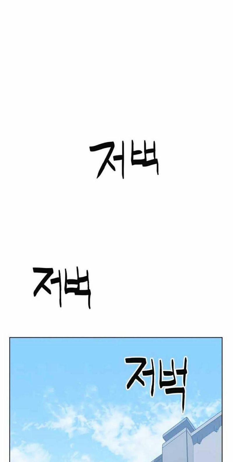 Im The Final Boss 12 trang 132