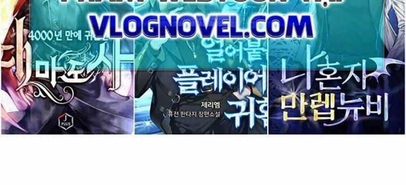 Im The Final Boss 14 trang 119