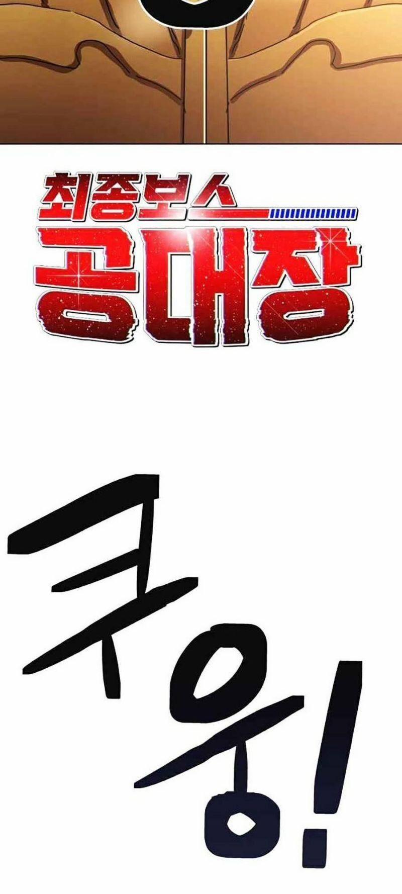 Im The Final Boss 14 trang 20