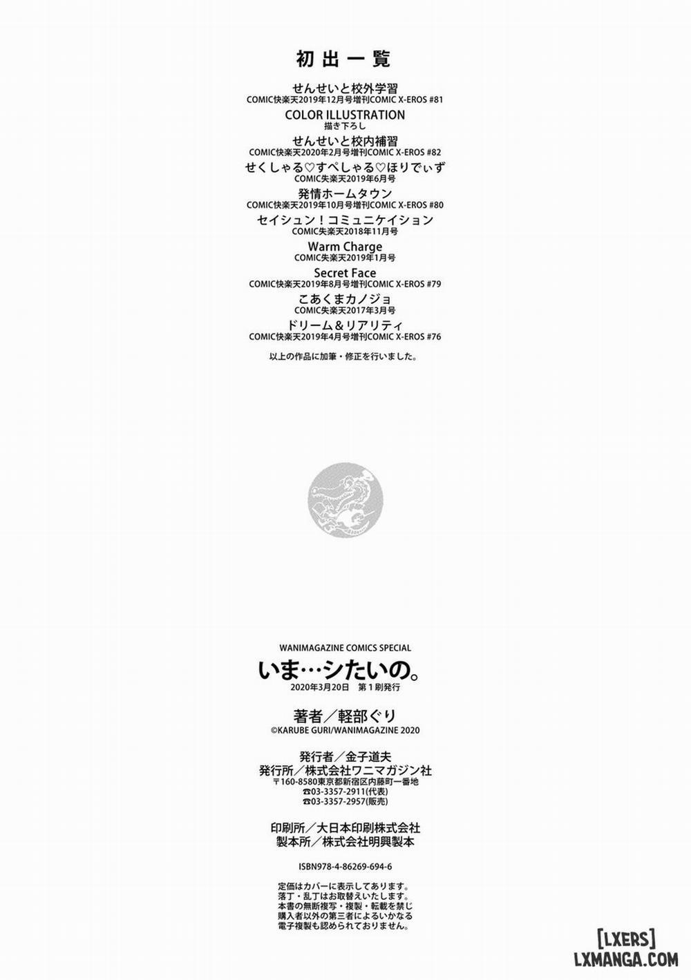 Ima... Shitai no 8 END trang 21