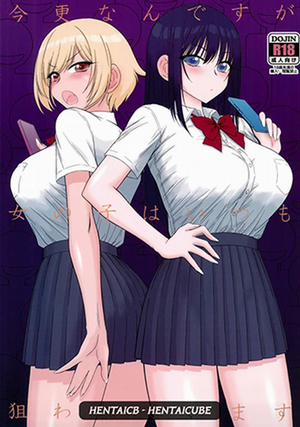 Bìa truyện Imasara Nandesu ga Onnanoko wa Itsumo Nerawareteimasu, It's A Little Late, But I've Been Getting Pursued By Girls All The Time