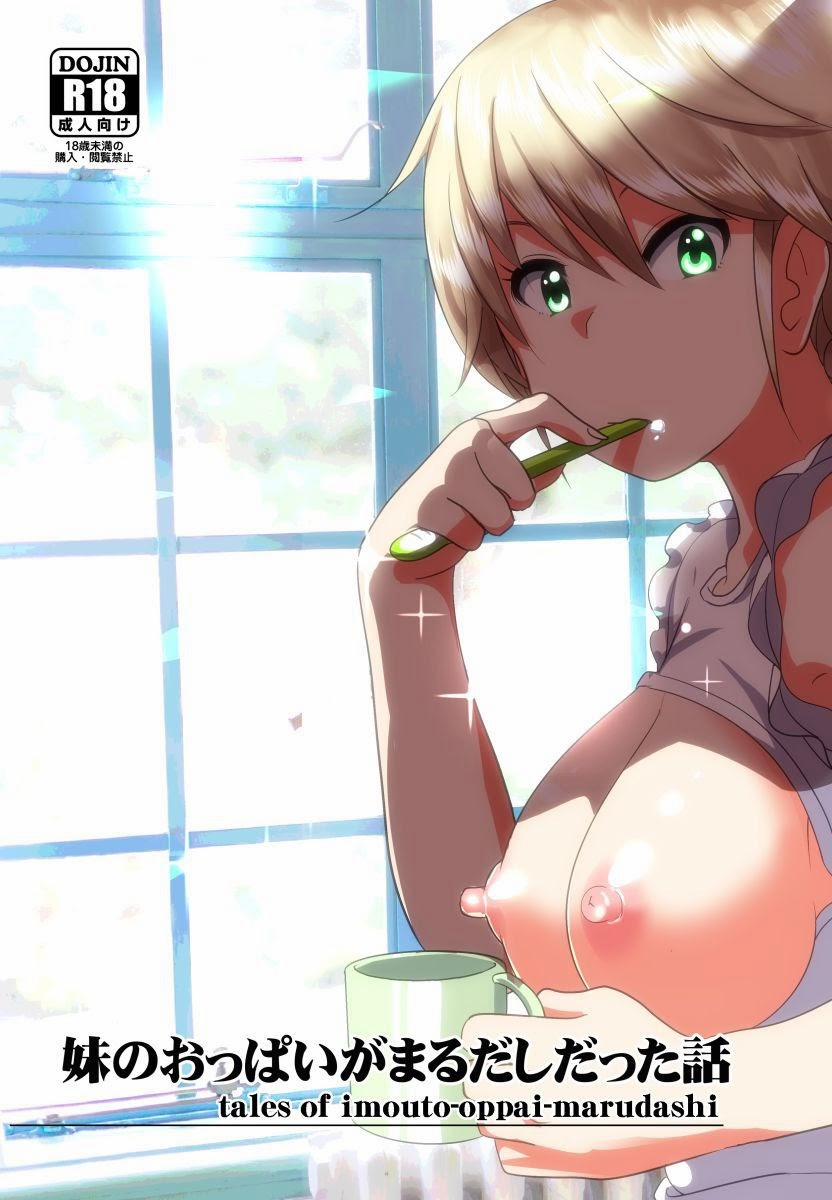 Imouto No Oppai Ga Marudashi Datta Hanashi (1) Oneshot trang 35