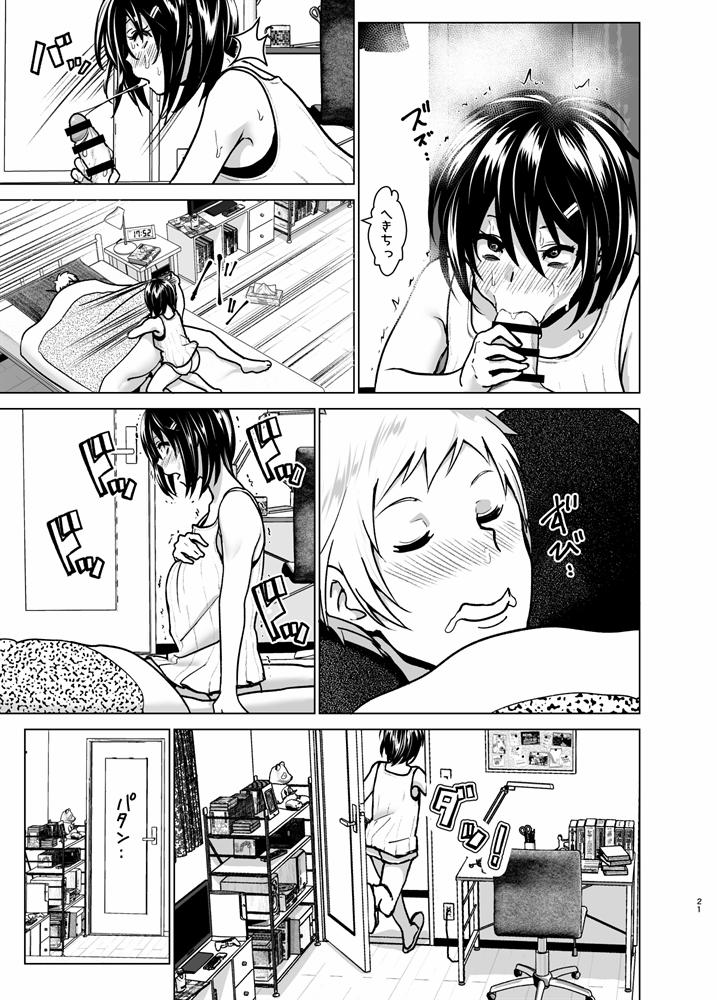 Imouto No Oppai Ga Marudashi Datta Hanashi (5,6,Bonus) 6 [End] trang 19