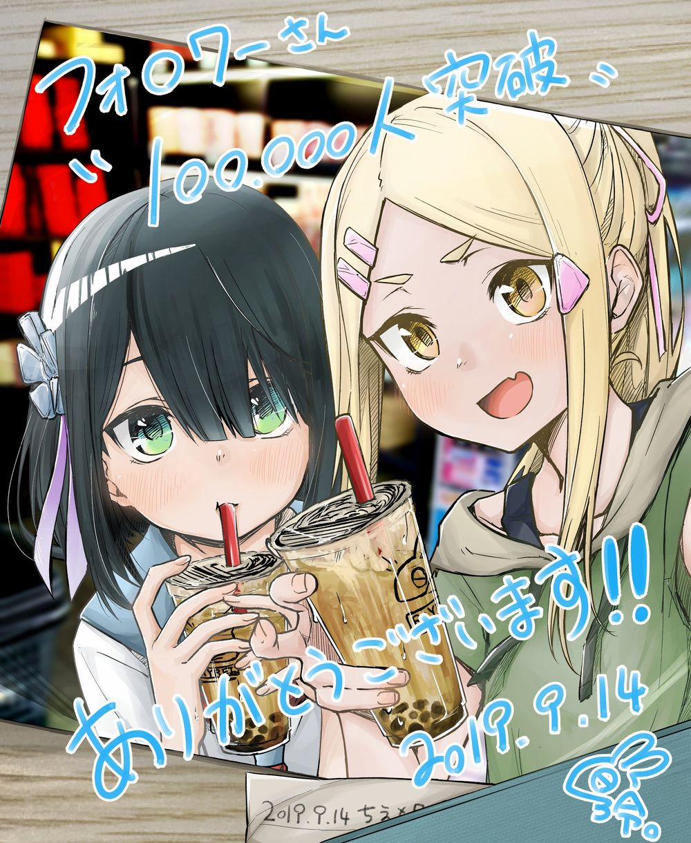 Imouto No Tomodachi Ga Nani Kangae Teru No Ka Wakaranai 11.5 trang 3