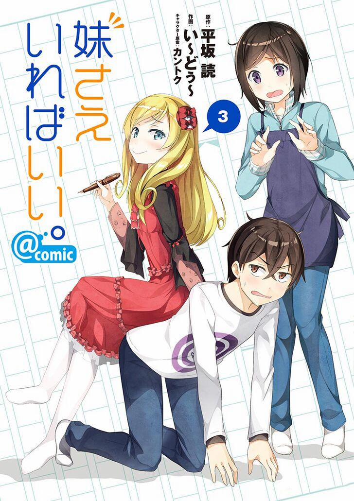 Imouto Sae Ireba Ii @ Comic 12 trang 0