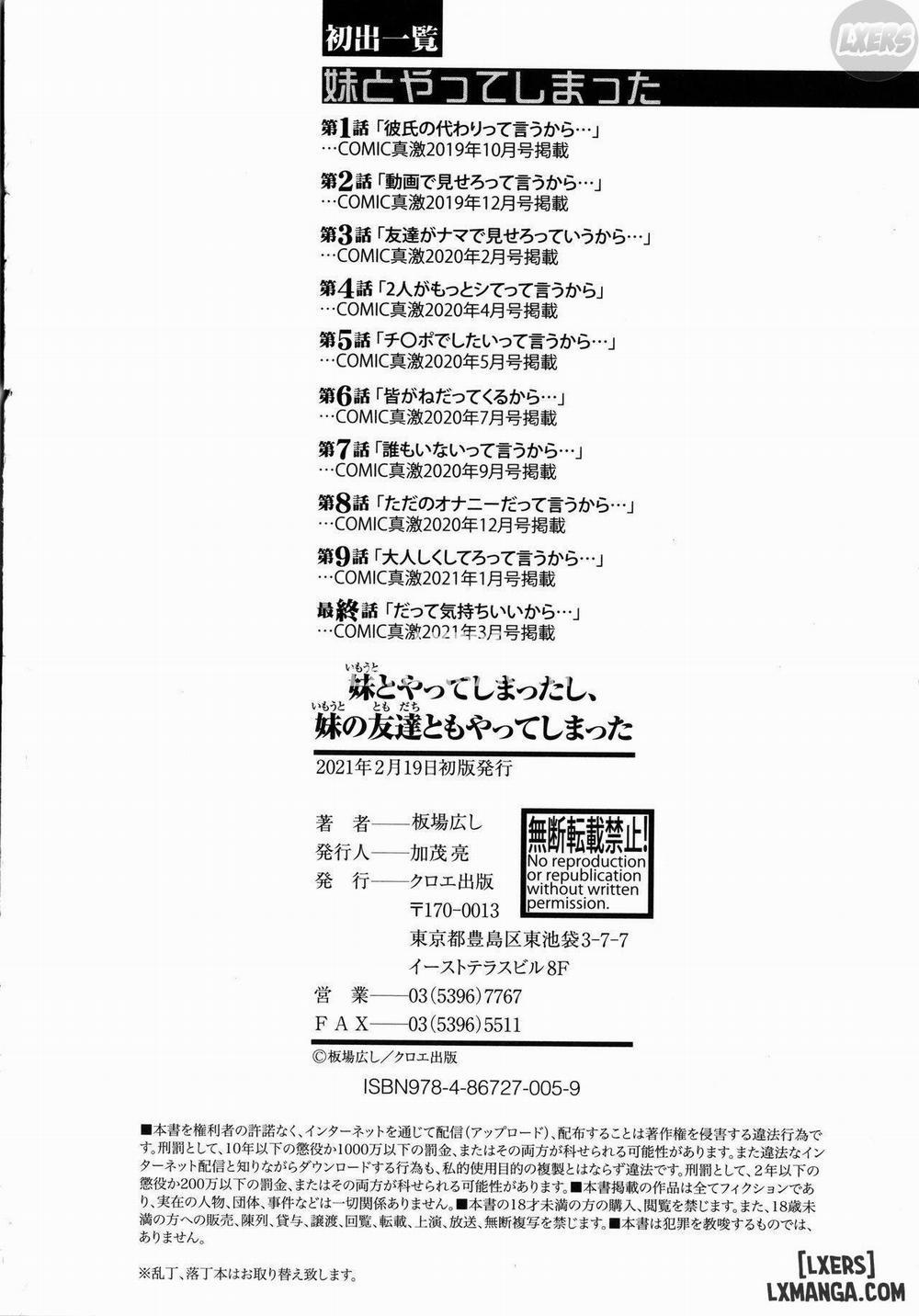 Imouto to Yatte Shimattashi, Imouto no Tomodachi to mo Yatte Shimatta 10 END trang 38