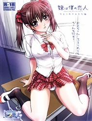 Đọc truyện tranh Imouto Wa Boku No Koibito ~Temari No Yakimochi Hen~