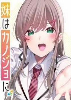 Đọc truyện tranh Imouto Wa Kanojo Ni Deki Nai No Ni