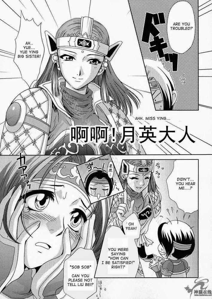 In Sangoku Musou 2 ( Dynasty Warriors) Oneshot trang 55