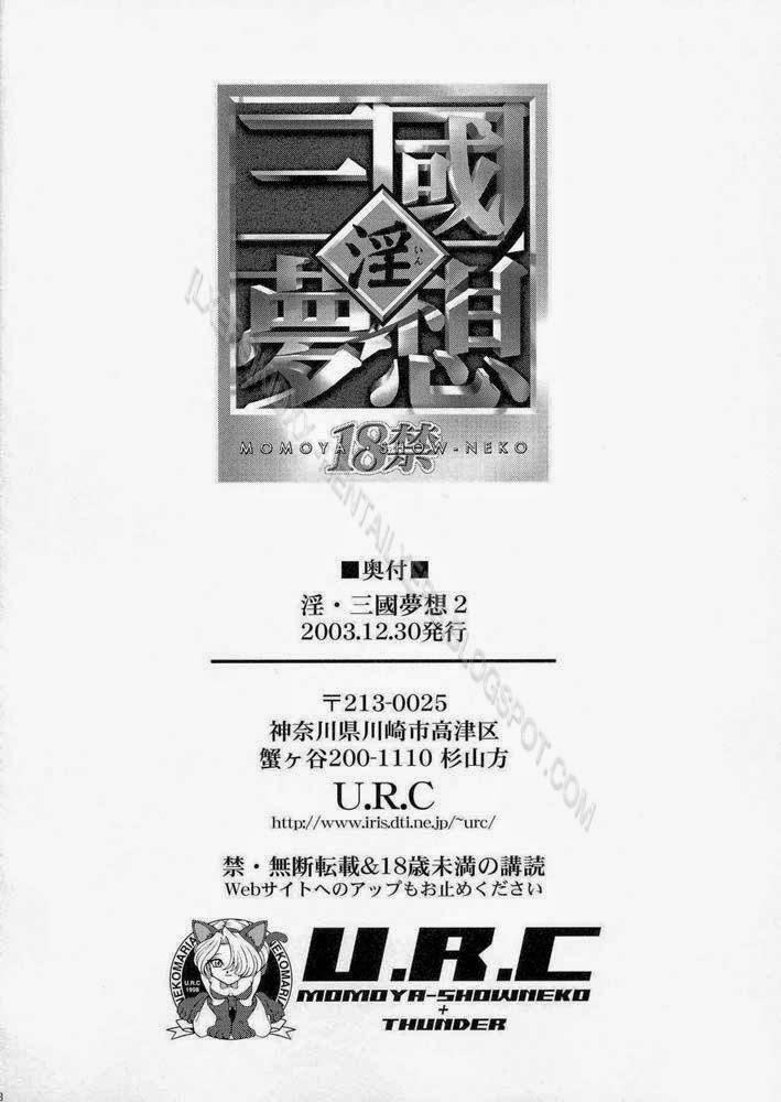 In Sangoku Musou 2 ( Dynasty Warriors) Oneshot trang 76