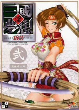 Đọc truyện tranh In Sangoku Musou 2