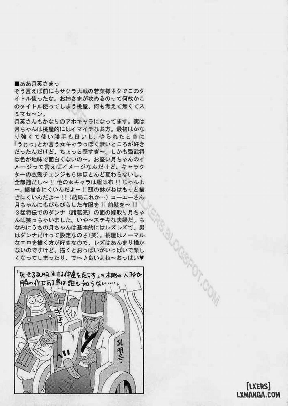 In Sangoku Musou 2 Oneshot trang 71