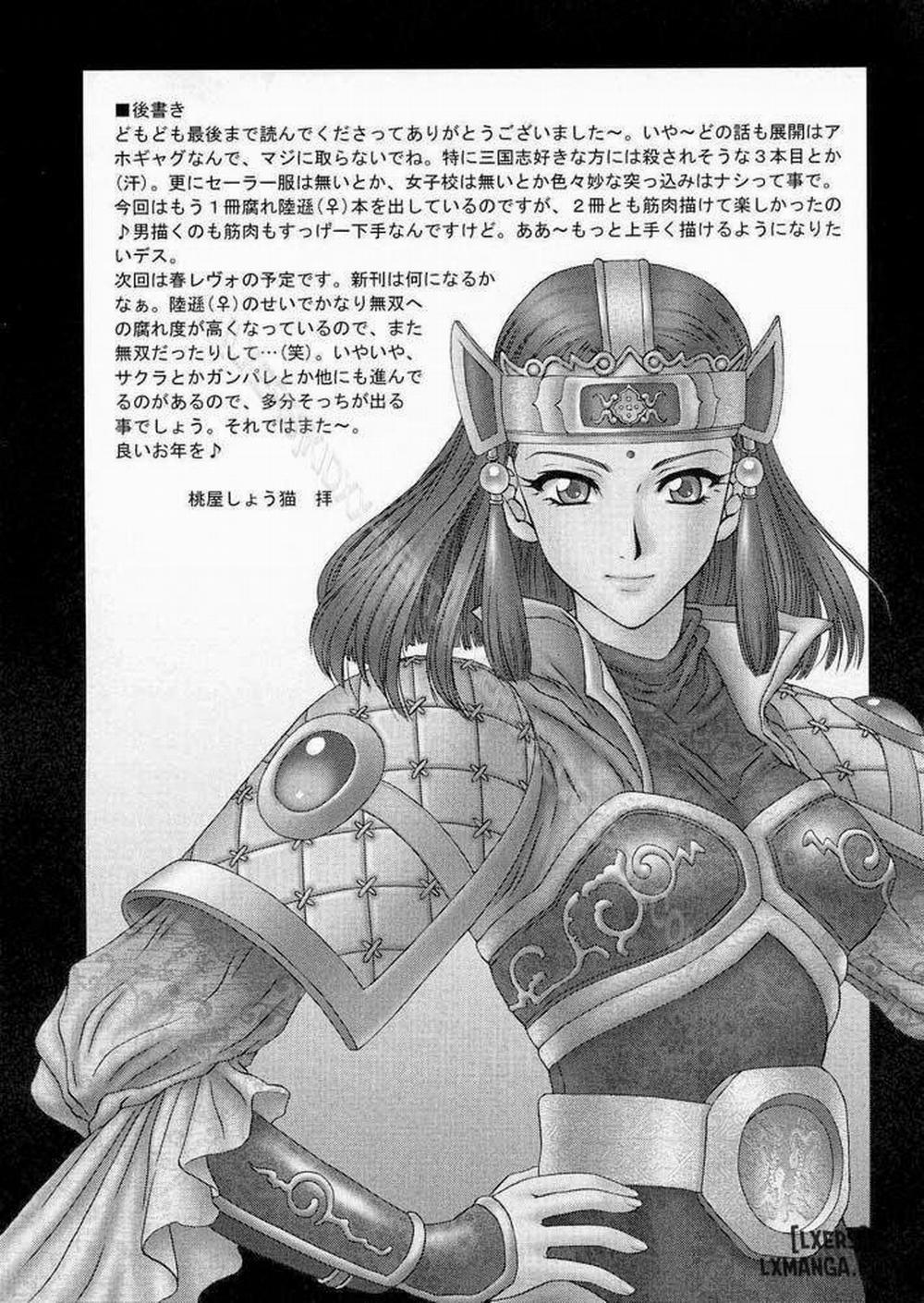 In Sangoku Musou 2 Oneshot trang 75