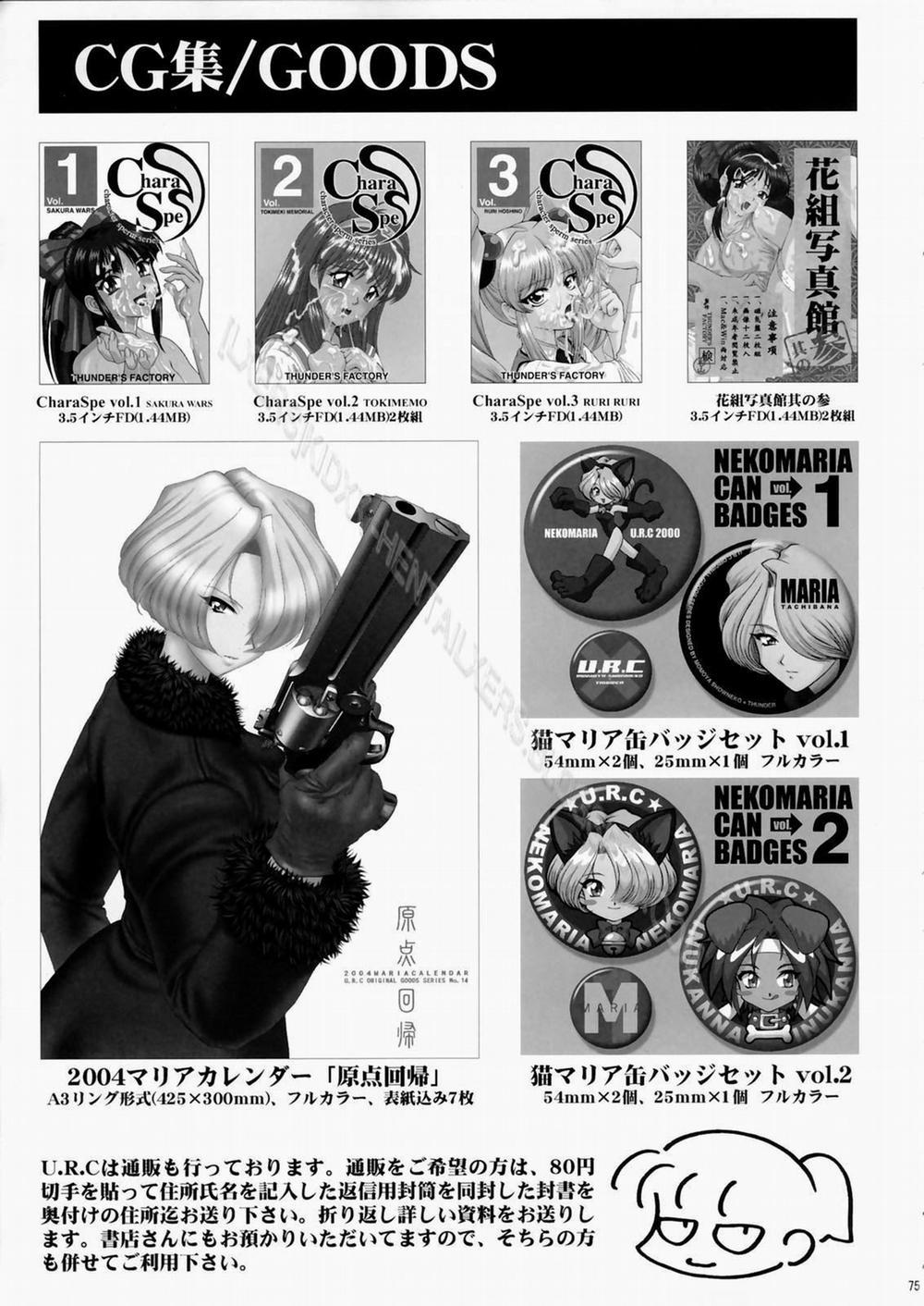 In Sangoku Musou Rikuson Gaiden (Dynasty Warriors) 2 0 Rikuson-chan 0 Lovely Gunshi no Himitsu 0 trang 73