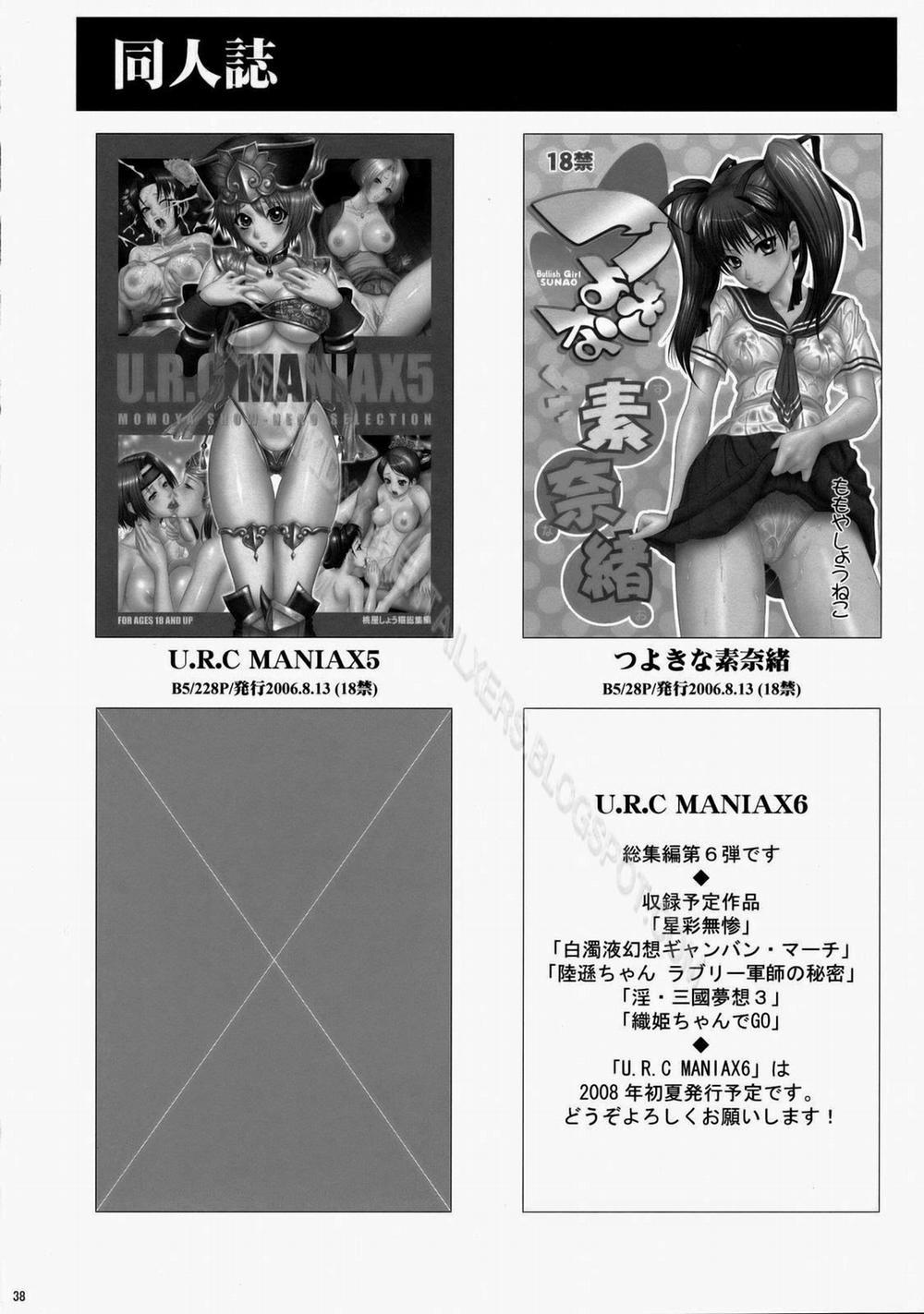 In Sangoku Musou Rikuson Gaiden (Dynasty Warriors) 3 0 Himitsu no Rikuson-chan trang 36