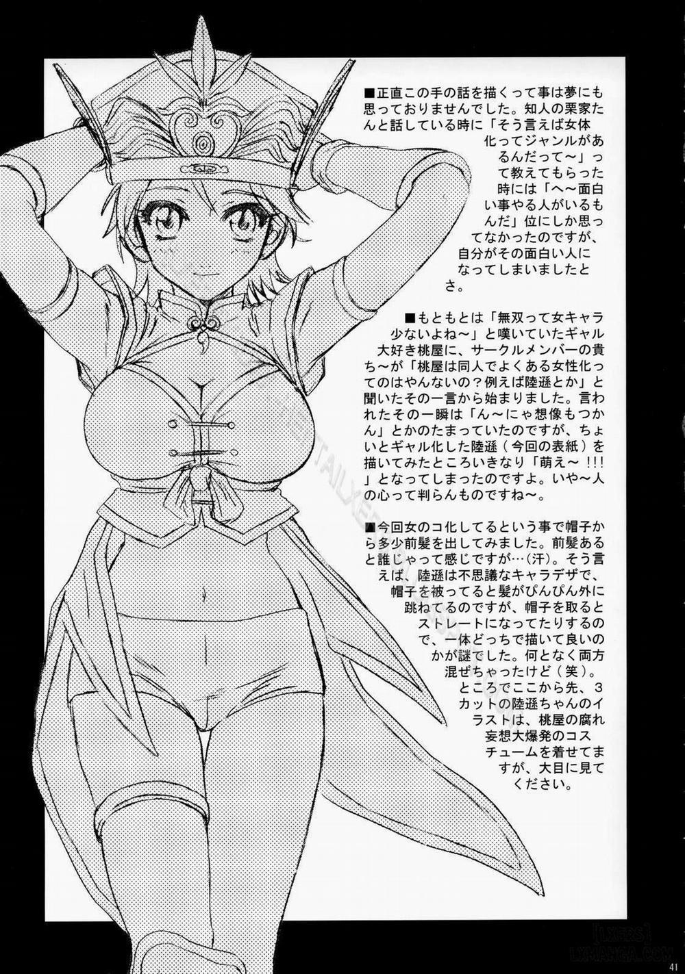 In Sangoku Musou Rikuson Gaiden Oneshot trang 39