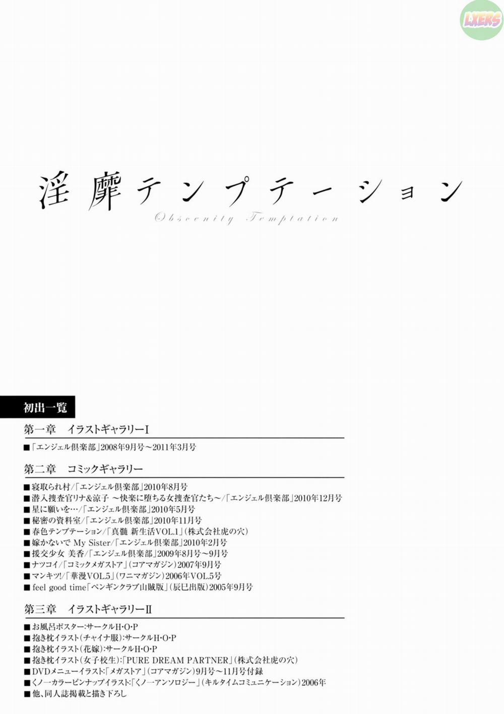 Inbi Temptation 7 END trang 36