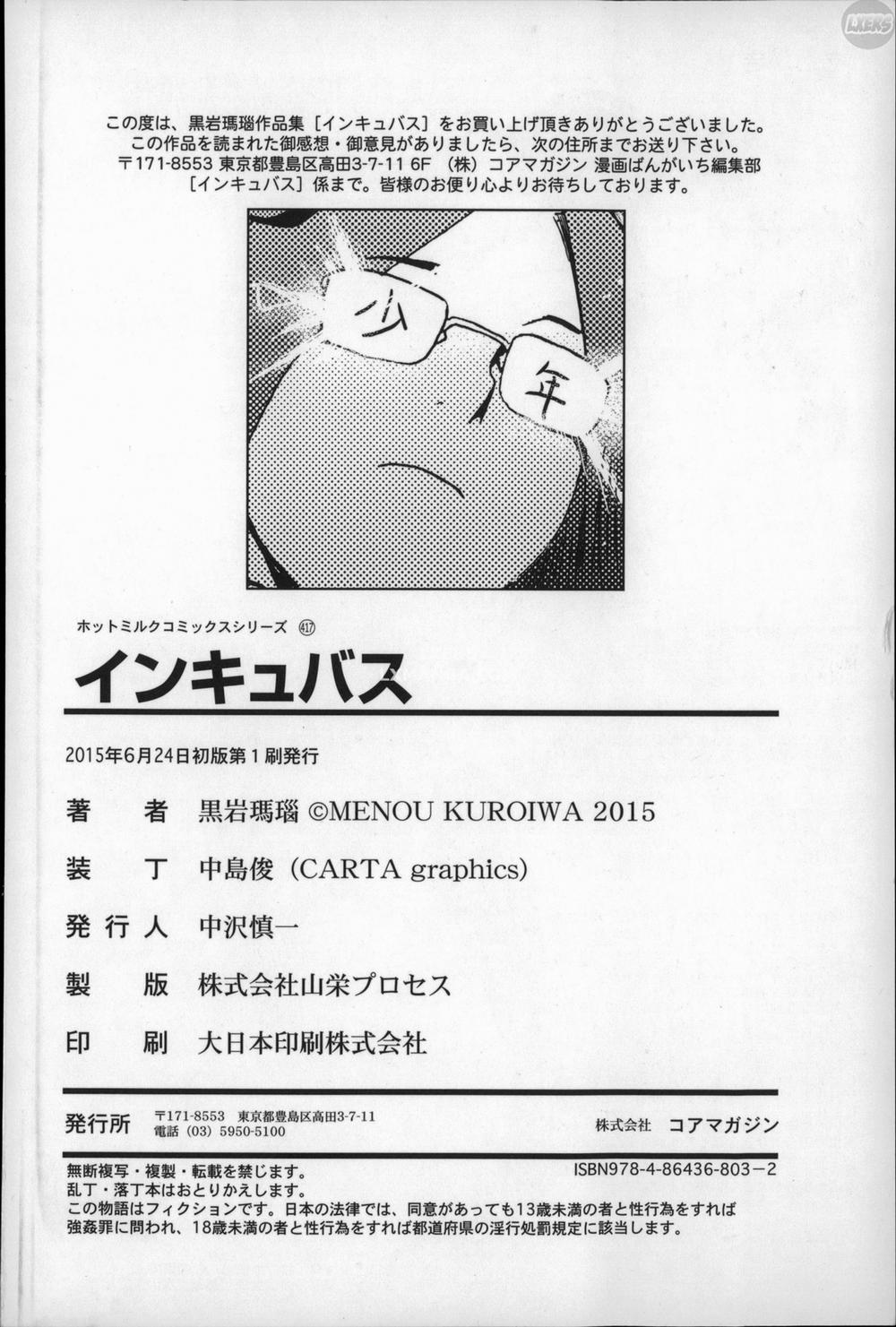 Incubus 9 0 END trang 30