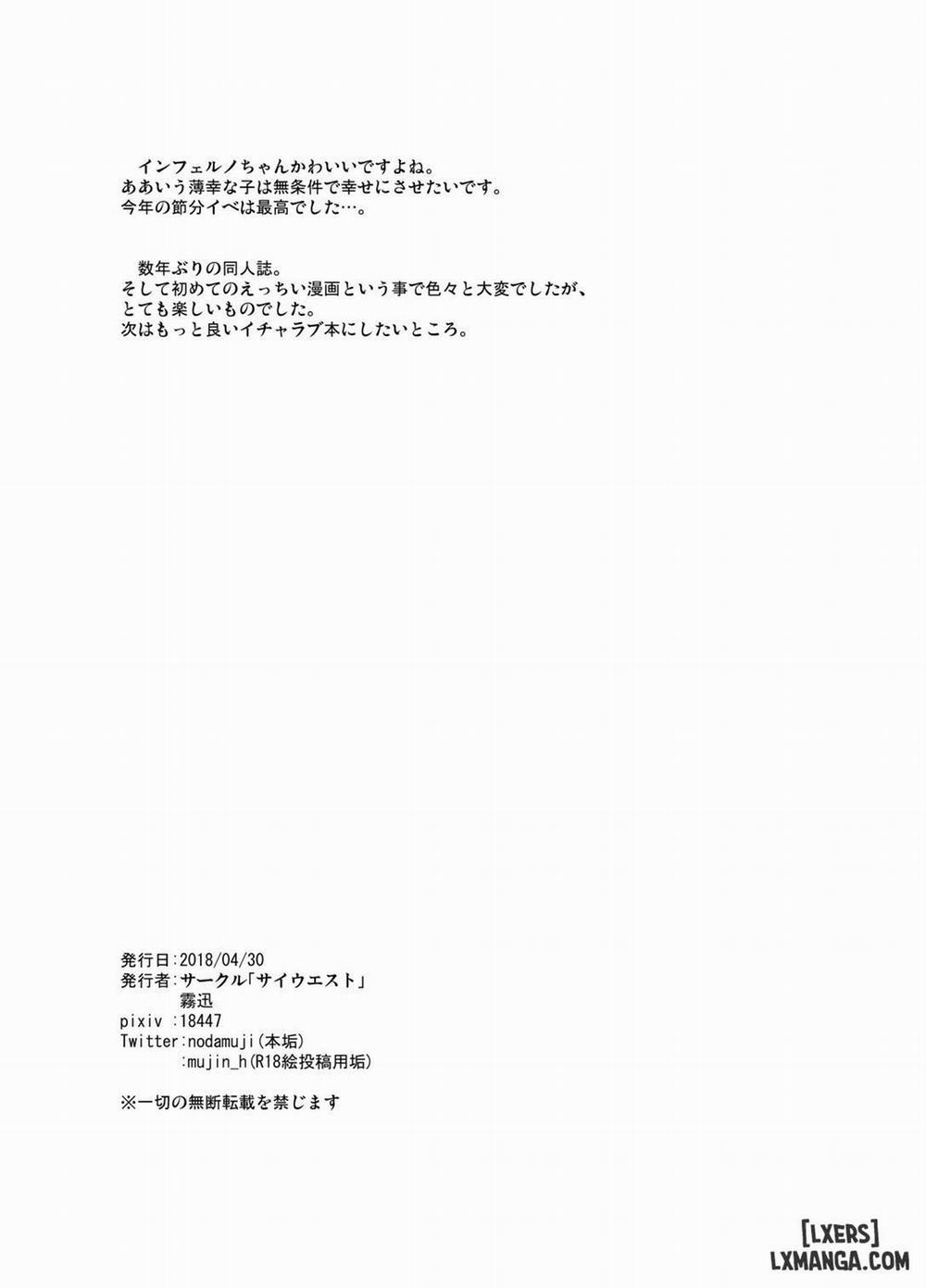 Inferno-chan to Amaamax Oneshot trang 24