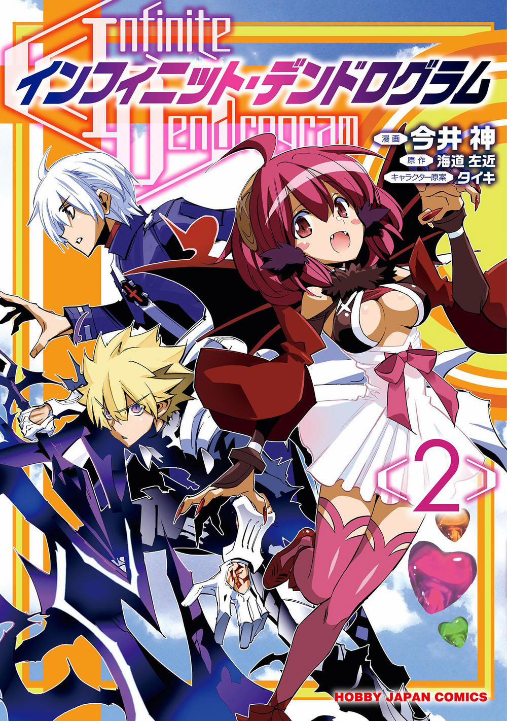Infinite Dendrogram 6 trang 0