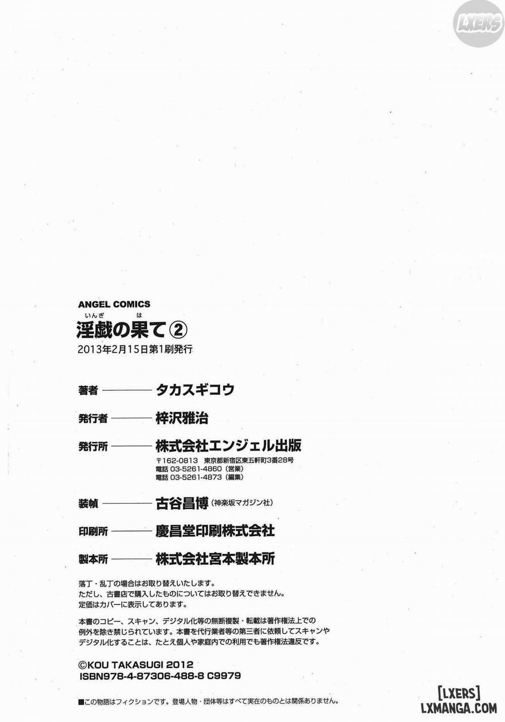 Ingi no Hate 18 END trang 22