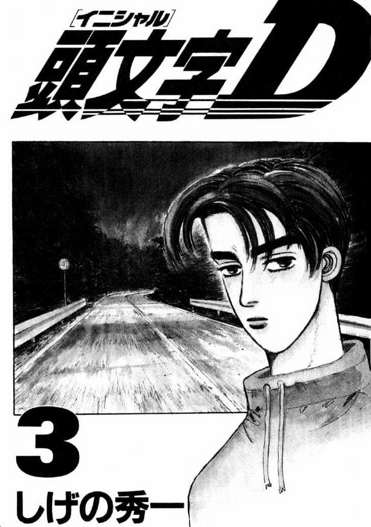 Initial D 0 0 Cú drift hết ga của Takumi! trang 1