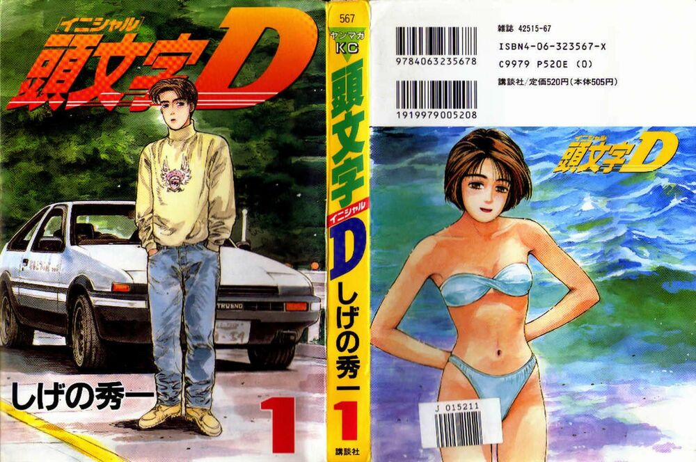 Initial D 0 0 Cùng mua chiếc 86 nào! trang 0