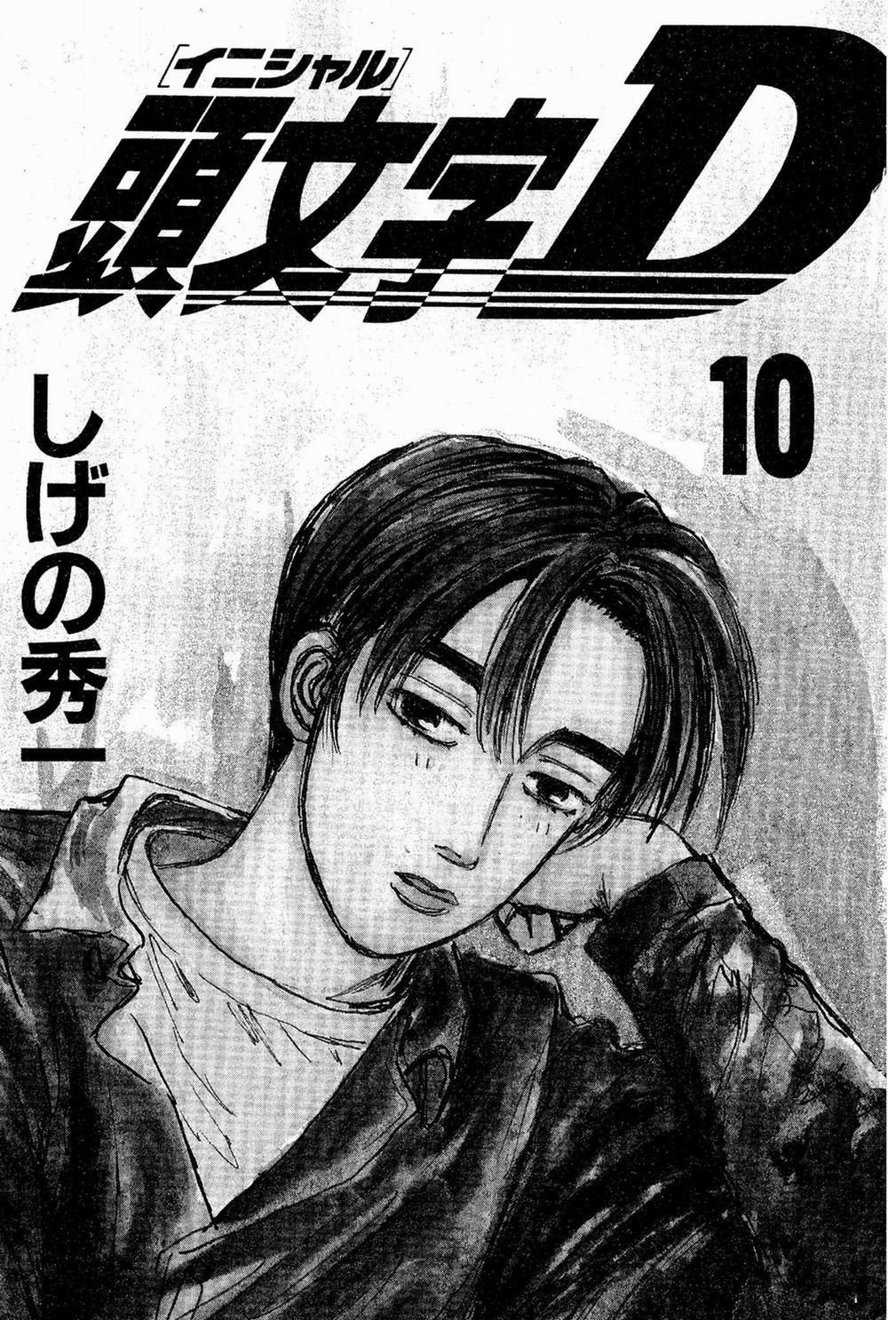 Initial D 0 0 Điều cuối cùng mà Takumi muốn thấy trang 1