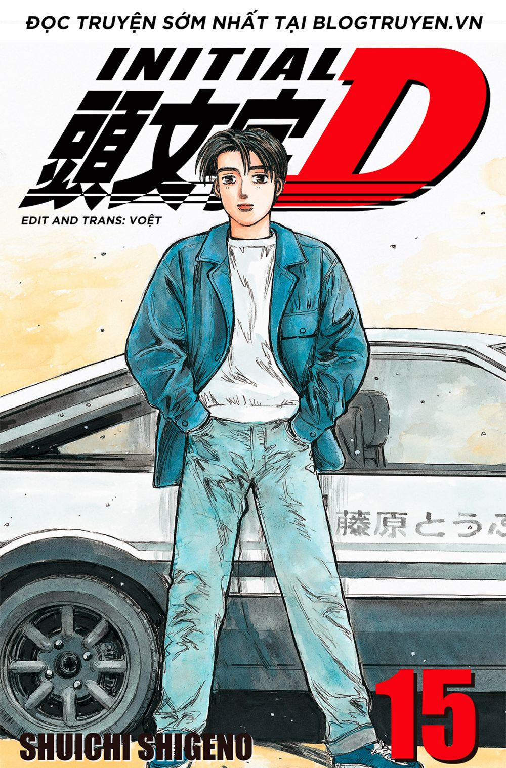 Initial D 0 0 Lời đồng thuận vào sáng sớm trang 0